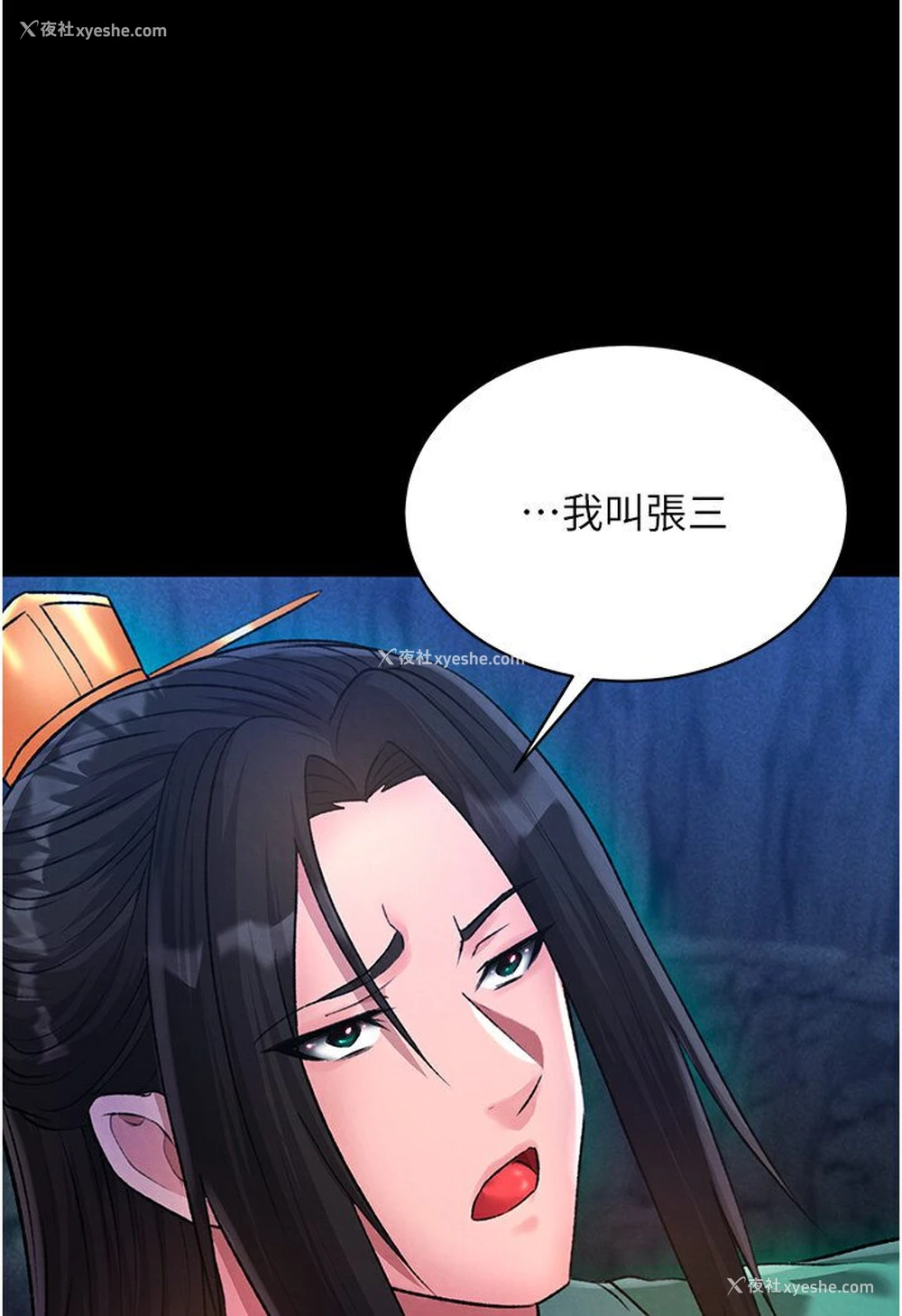 95P - 射雕英雄传：一捅天下