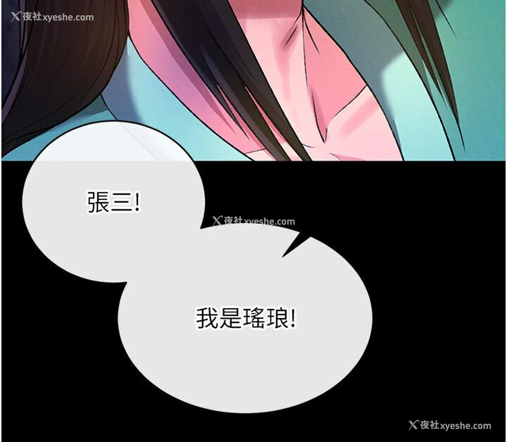 96P - 射雕英雄传：一捅天下