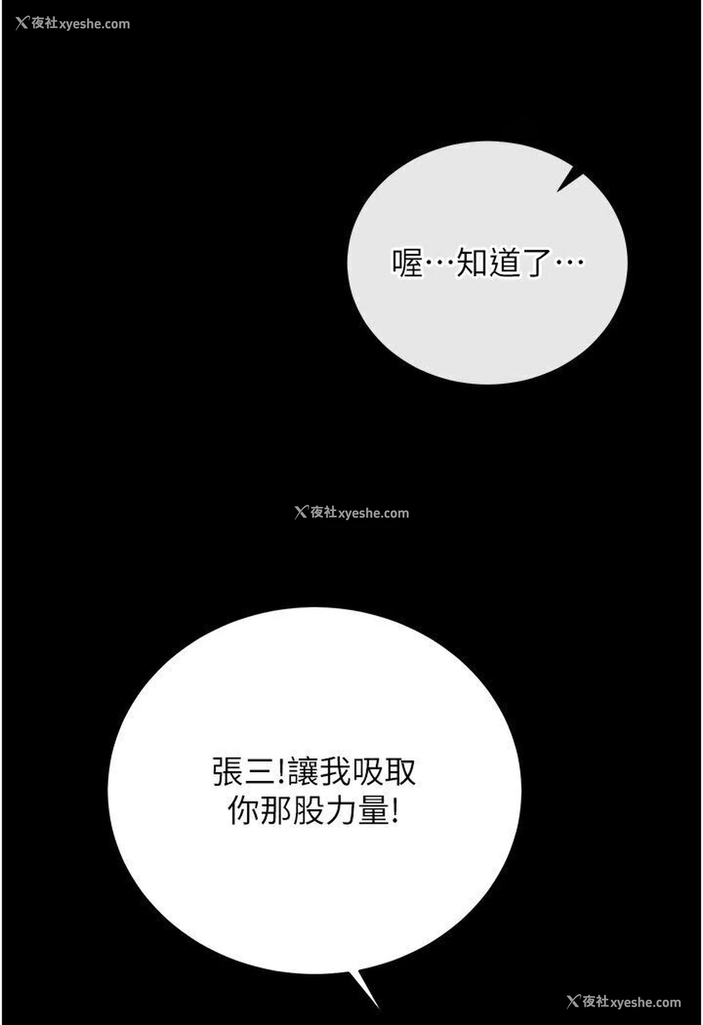 97P - 射雕英雄传：一捅天下