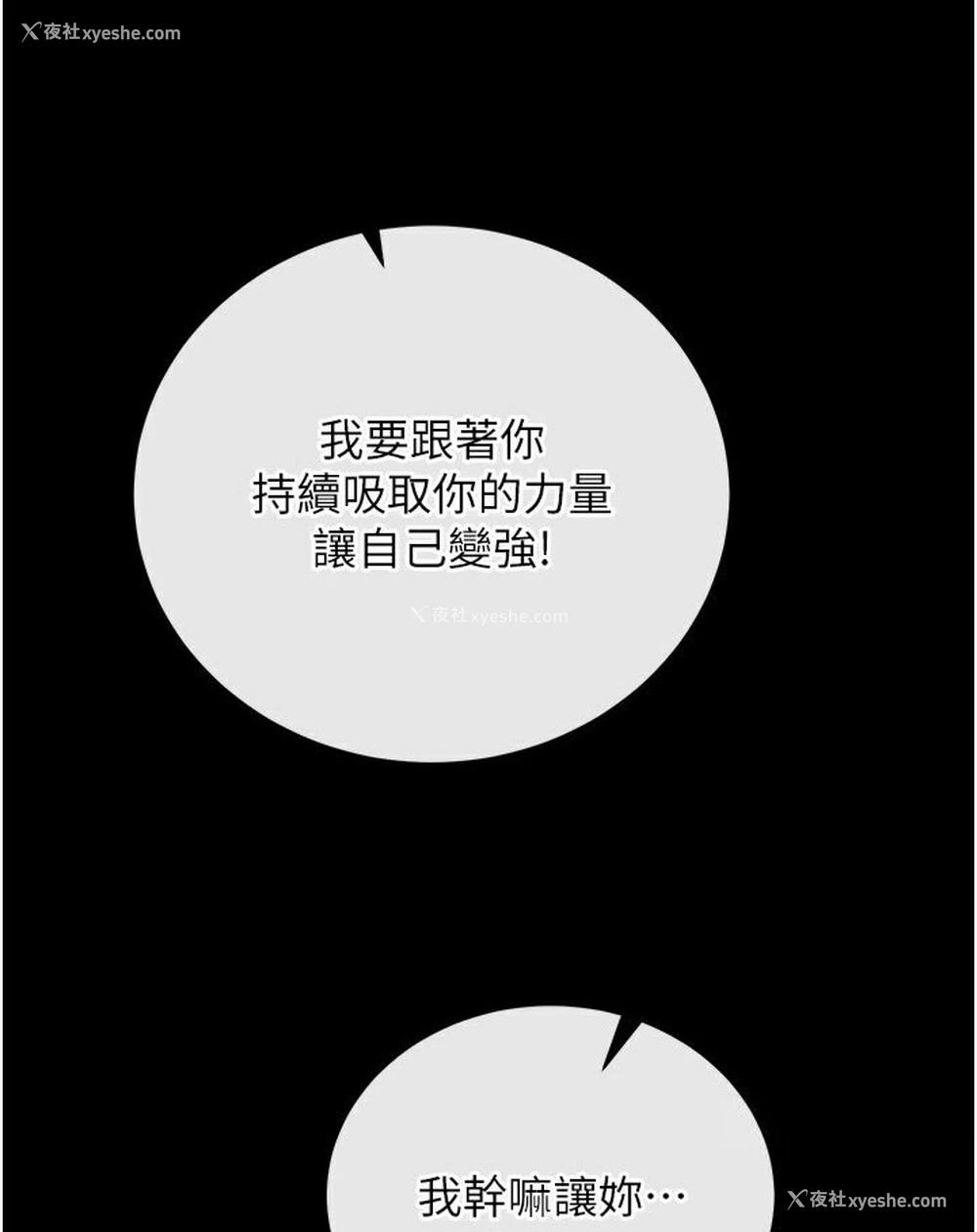 99P - 射雕英雄传：一捅天下