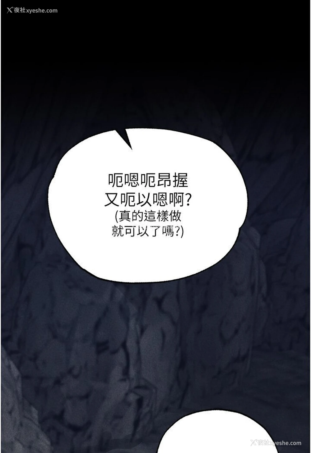 9P - 射雕英雄传：一捅天下