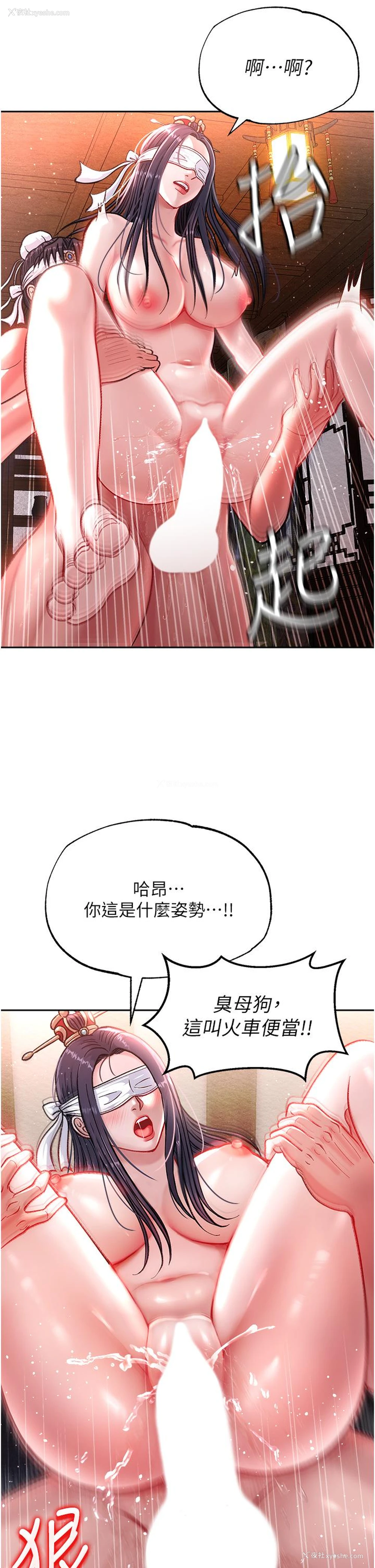 12P - 射雕英雄传：一捅天下