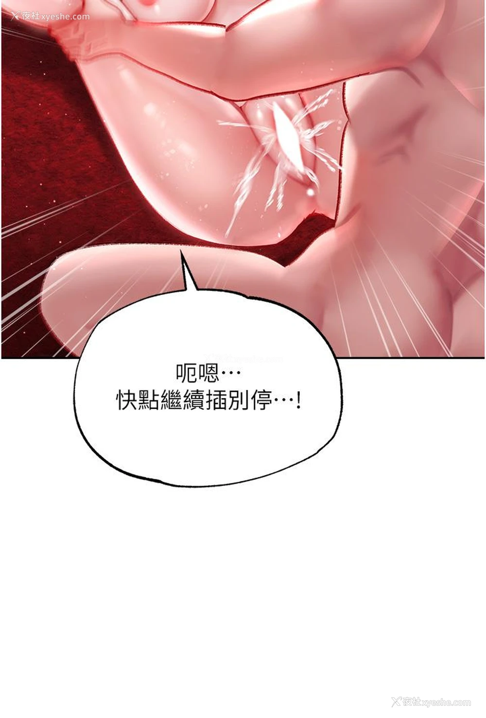 15P - 射雕英雄传：一捅天下