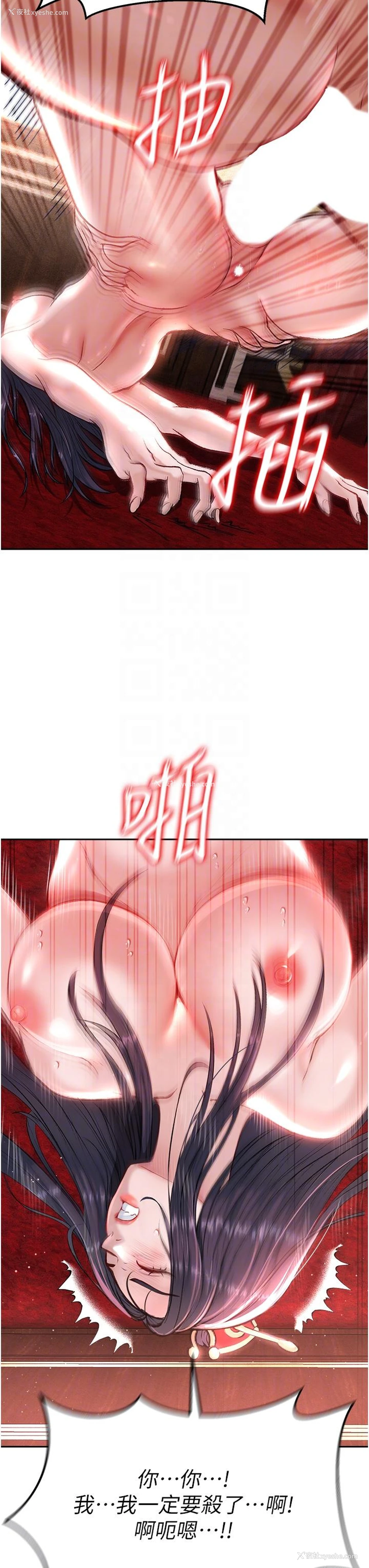 18P - 射雕英雄传：一捅天下