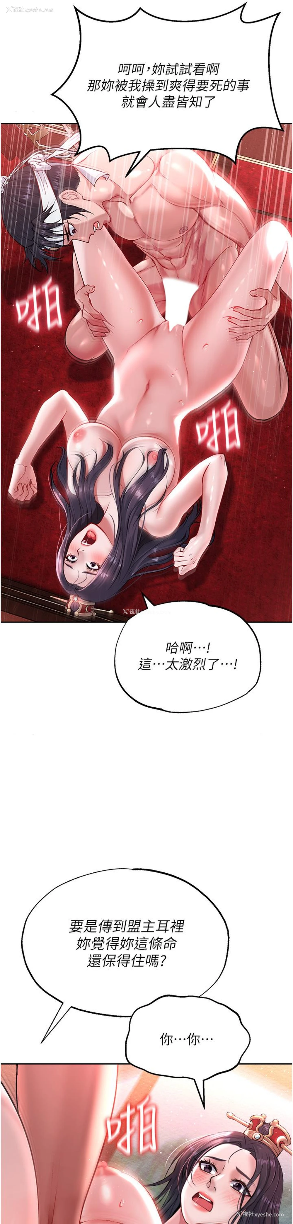 20P - 射雕英雄传：一捅天下
