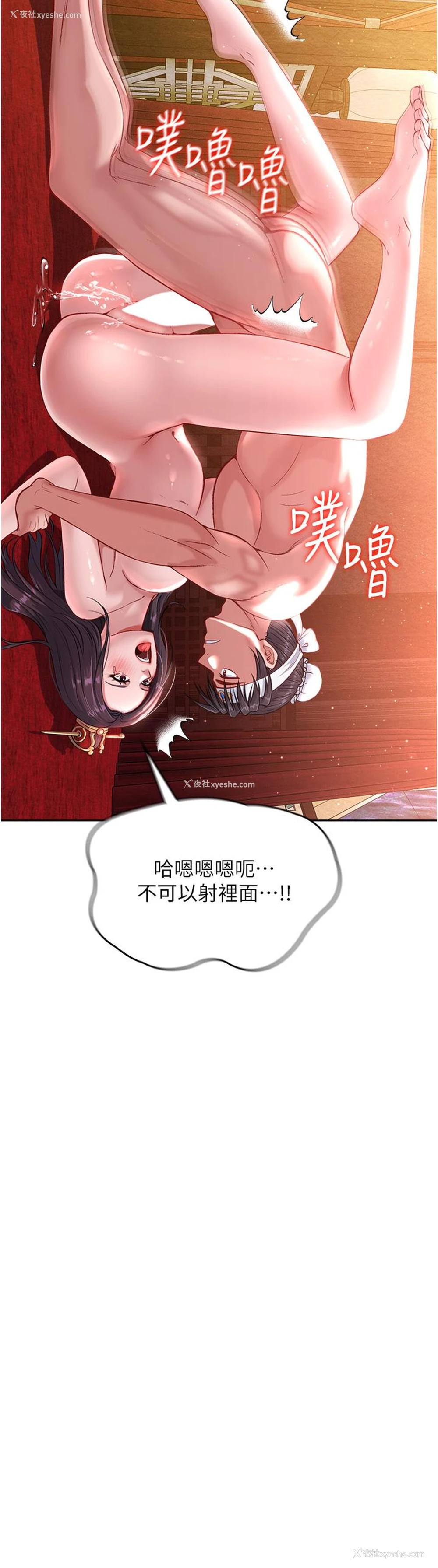 23P - 射雕英雄传：一捅天下