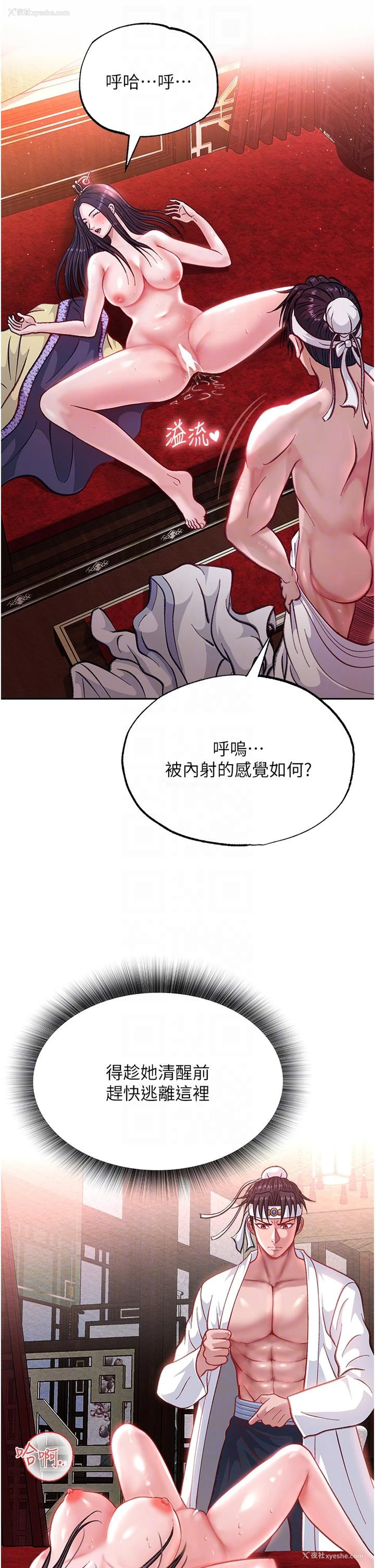 24P - 射雕英雄传：一捅天下