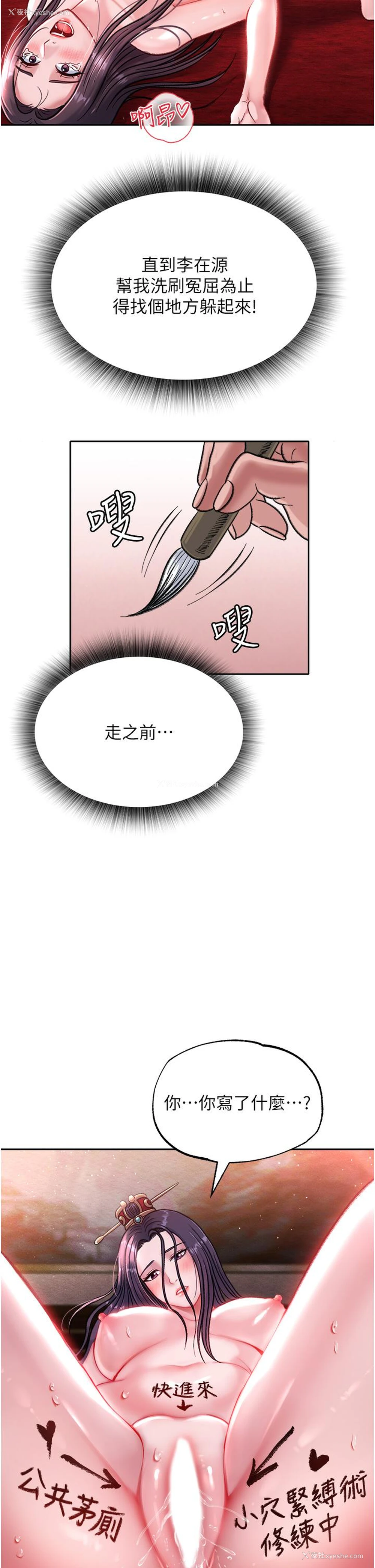 25P - 射雕英雄传：一捅天下