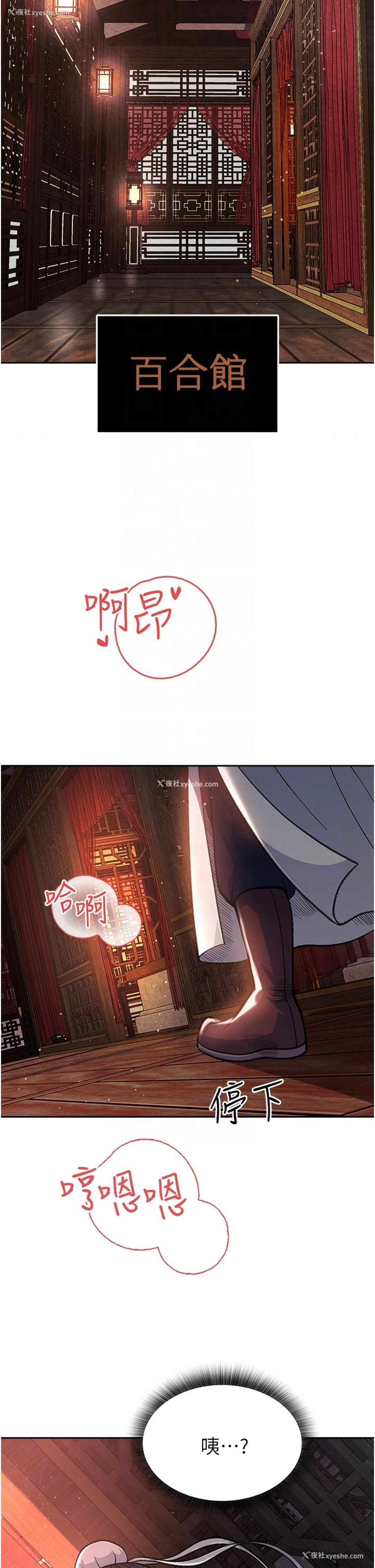 28P - 射雕英雄传：一捅天下