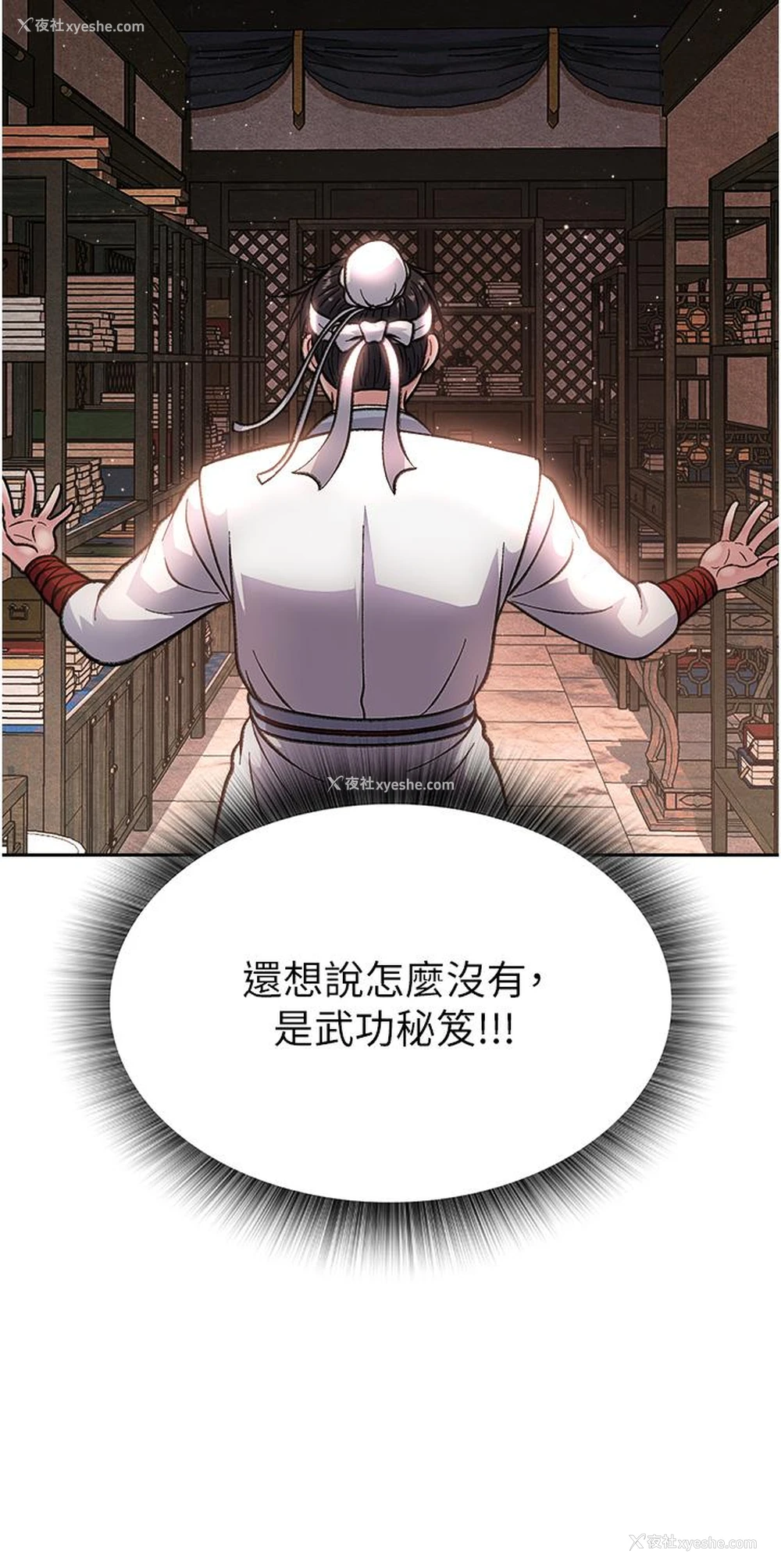 46P - 射雕英雄传：一捅天下