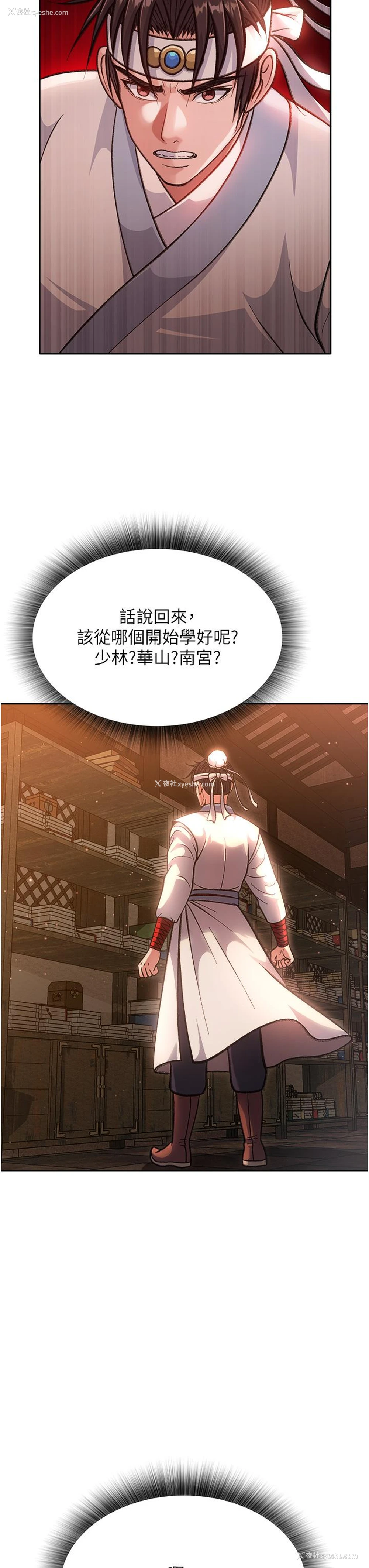 49P - 射雕英雄传：一捅天下
