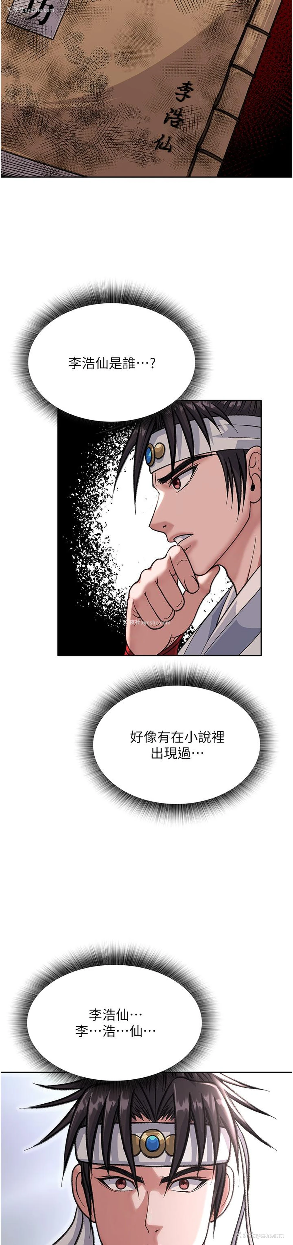 53P - 射雕英雄传：一捅天下