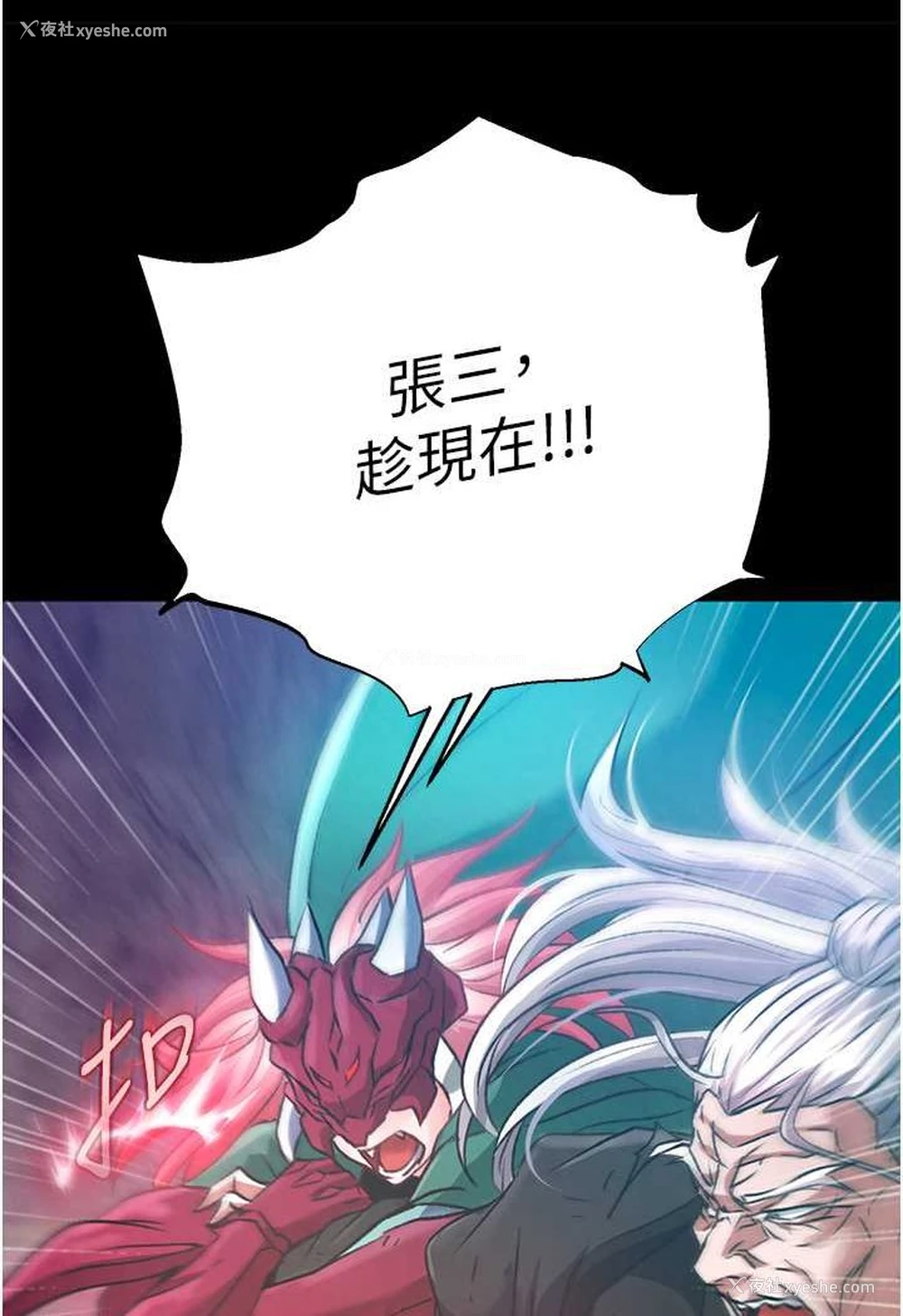 103P - 射雕英雄传：一捅天下