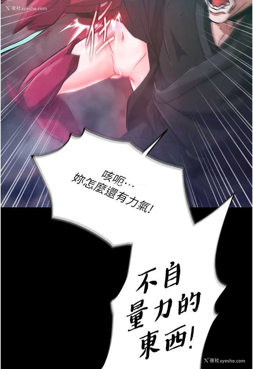 104P - 射雕英雄传：一捅天下