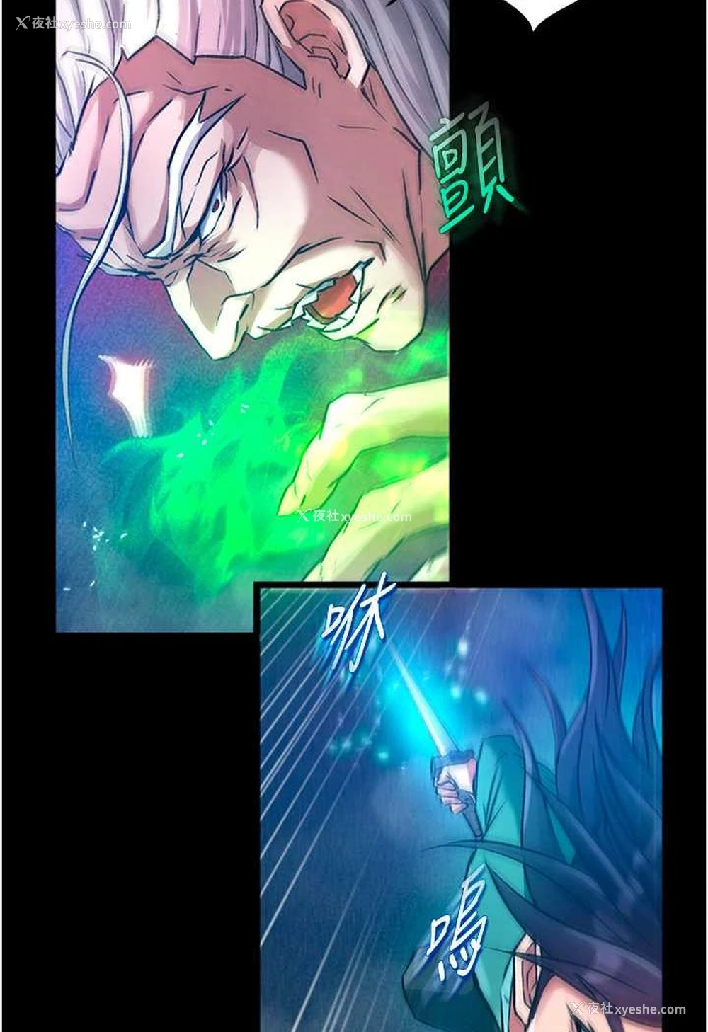106P - 射雕英雄传：一捅天下