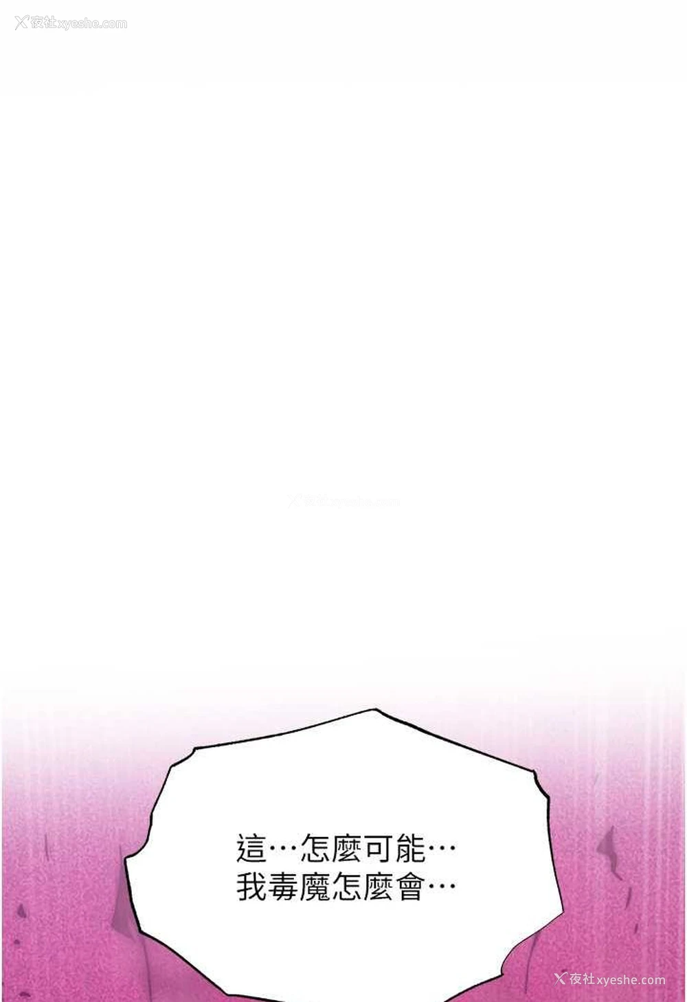 110P - 射雕英雄传：一捅天下