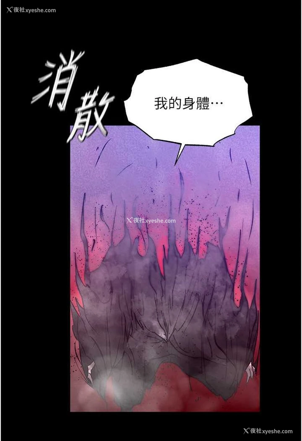 112P - 射雕英雄传：一捅天下