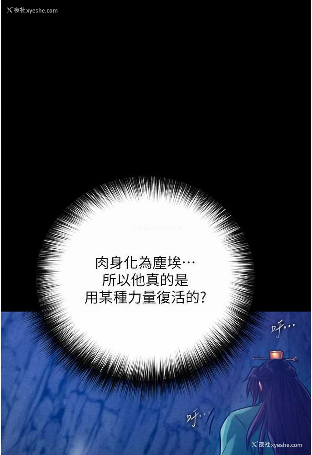 113P - 射雕英雄传：一捅天下