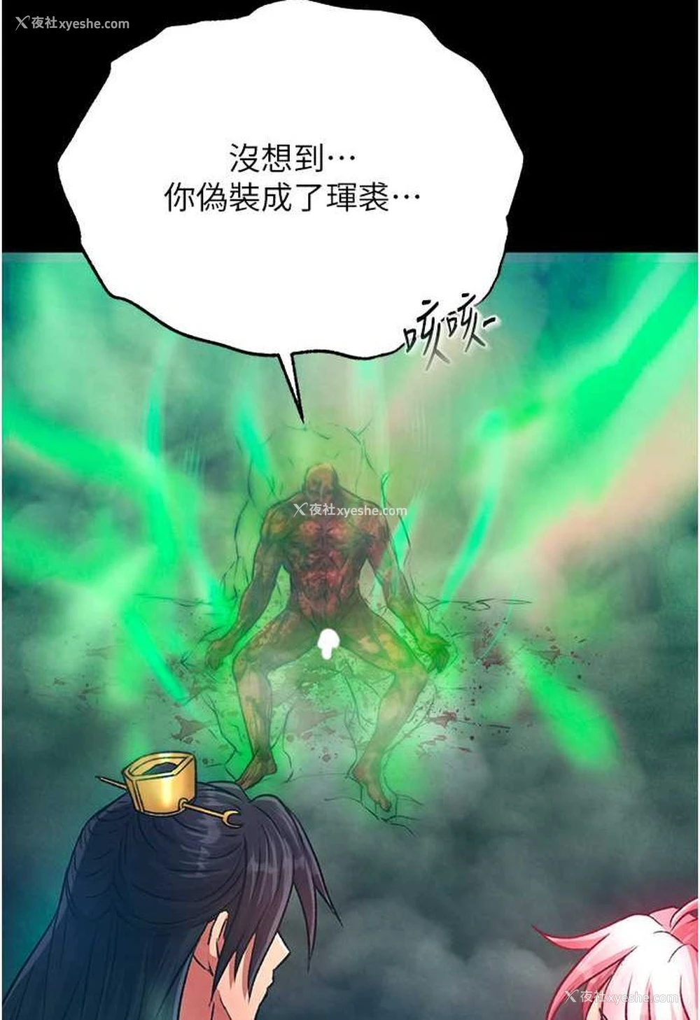 117P - 射雕英雄传：一捅天下
