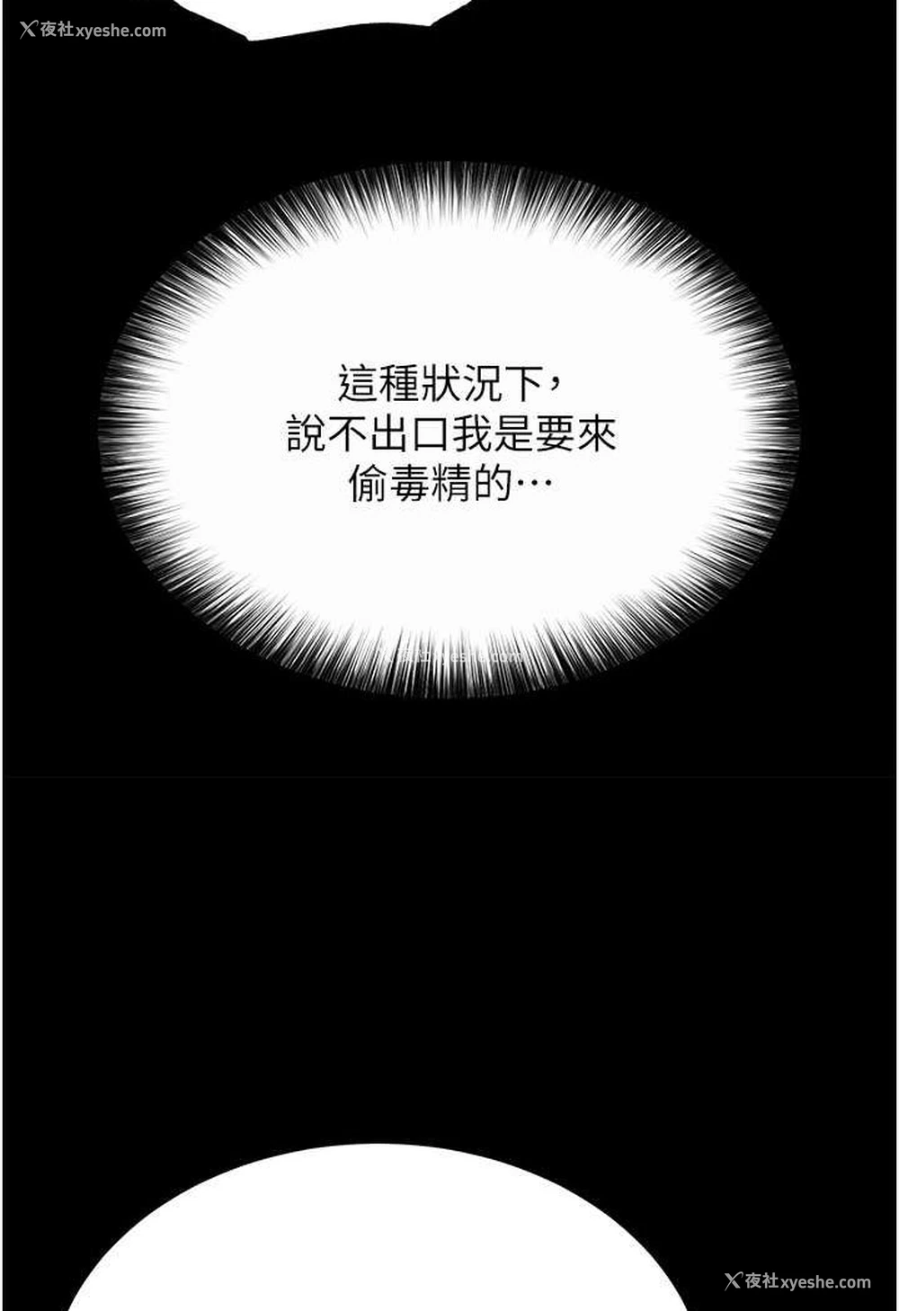 120P - 射雕英雄传：一捅天下