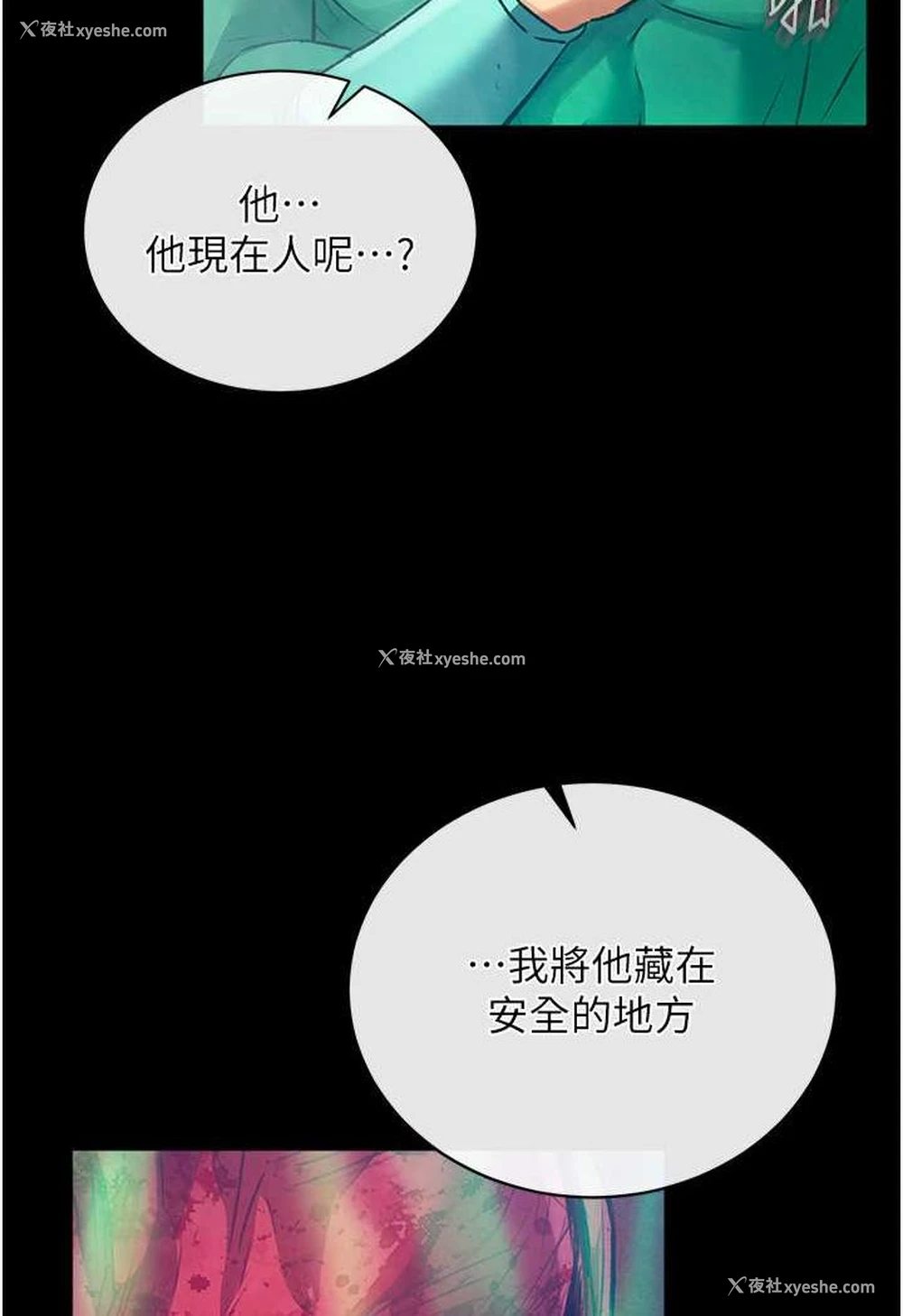 122P - 射雕英雄传：一捅天下