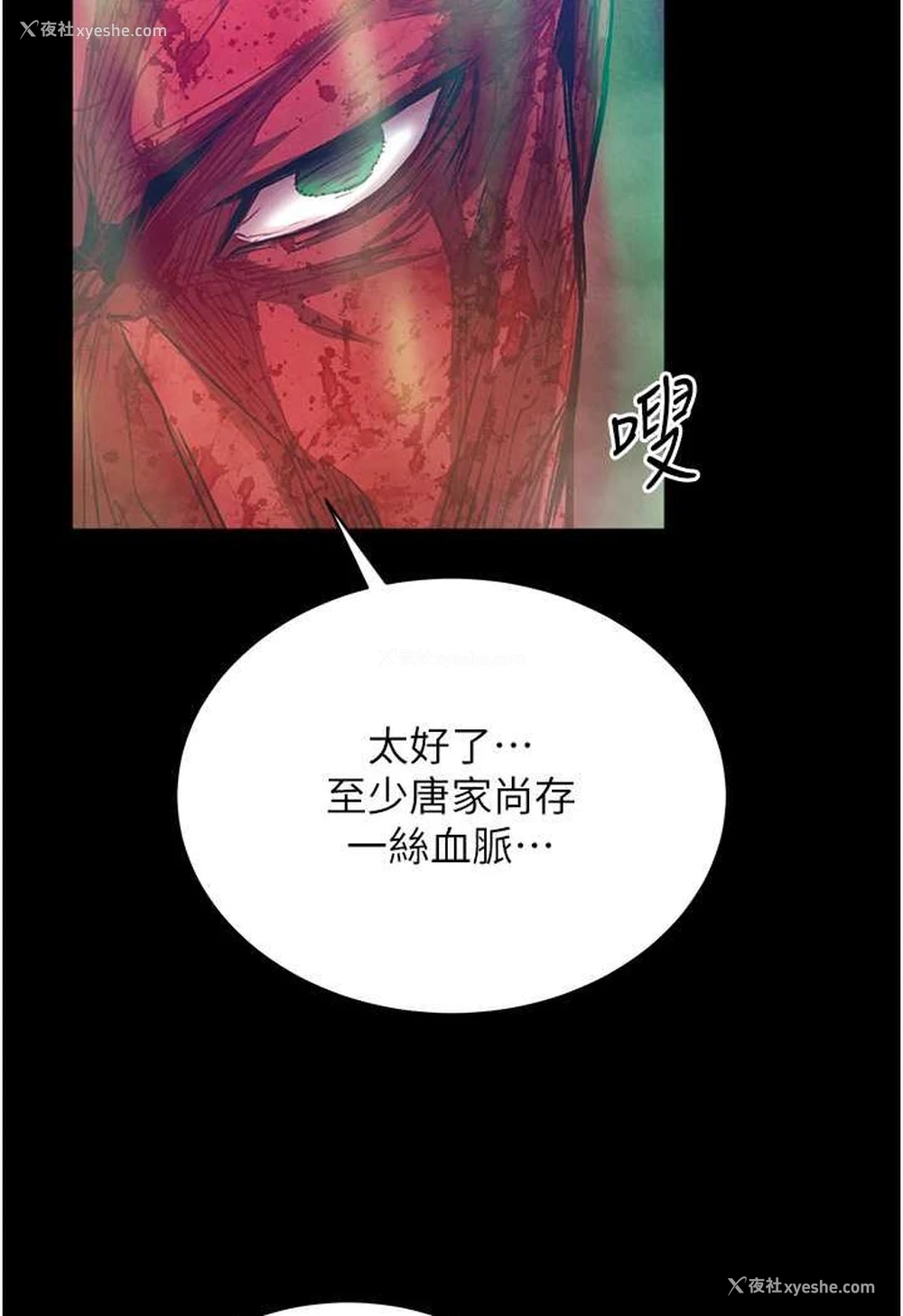 123P - 射雕英雄传：一捅天下