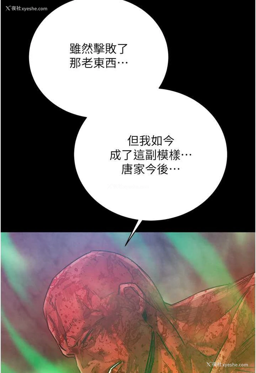 124P - 射雕英雄传：一捅天下
