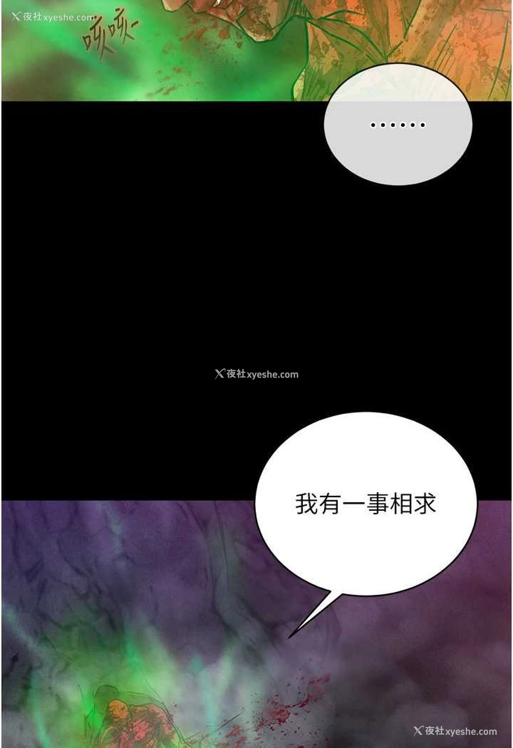 125P - 射雕英雄传：一捅天下