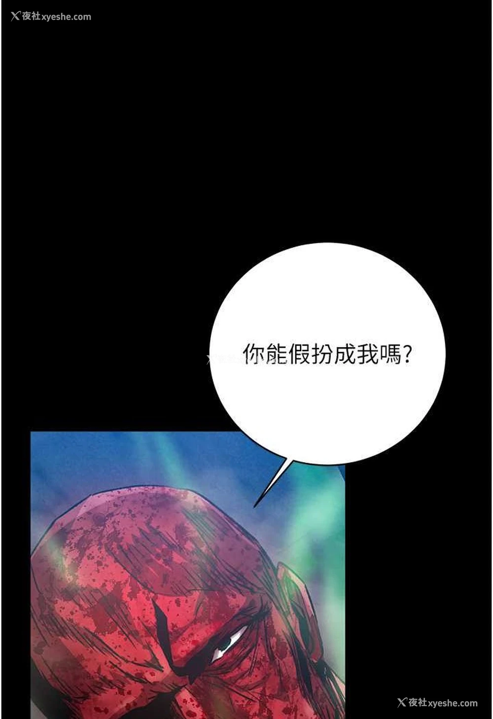 127P - 射雕英雄传：一捅天下