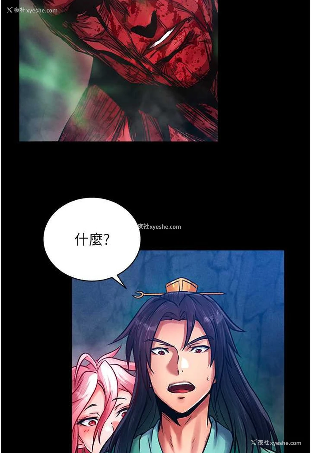 128P - 射雕英雄传：一捅天下