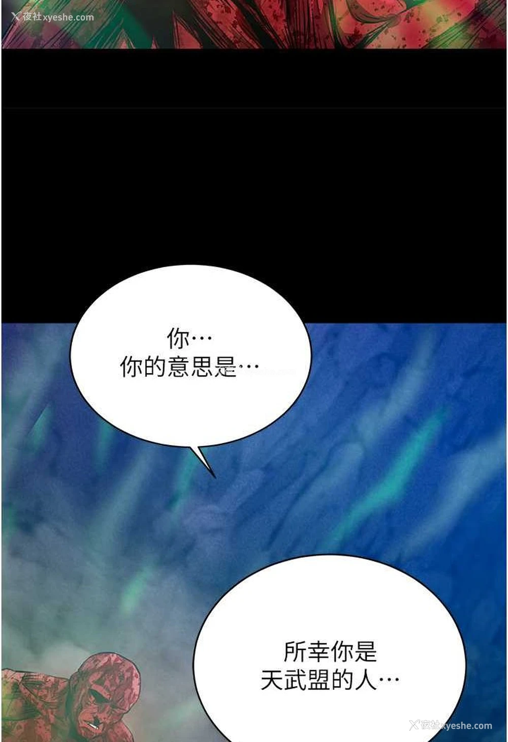 133P - 射雕英雄传：一捅天下