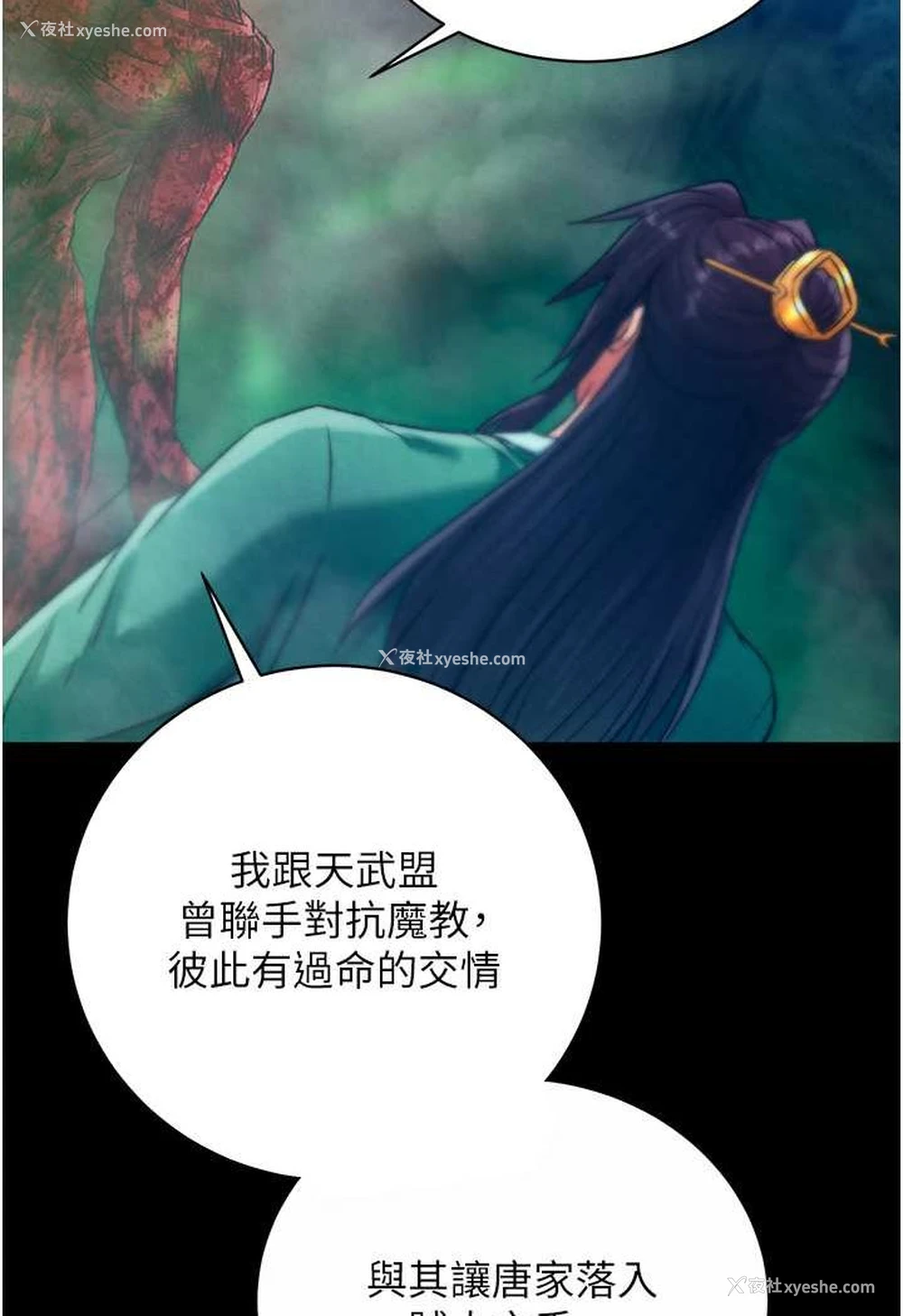134P - 射雕英雄传：一捅天下