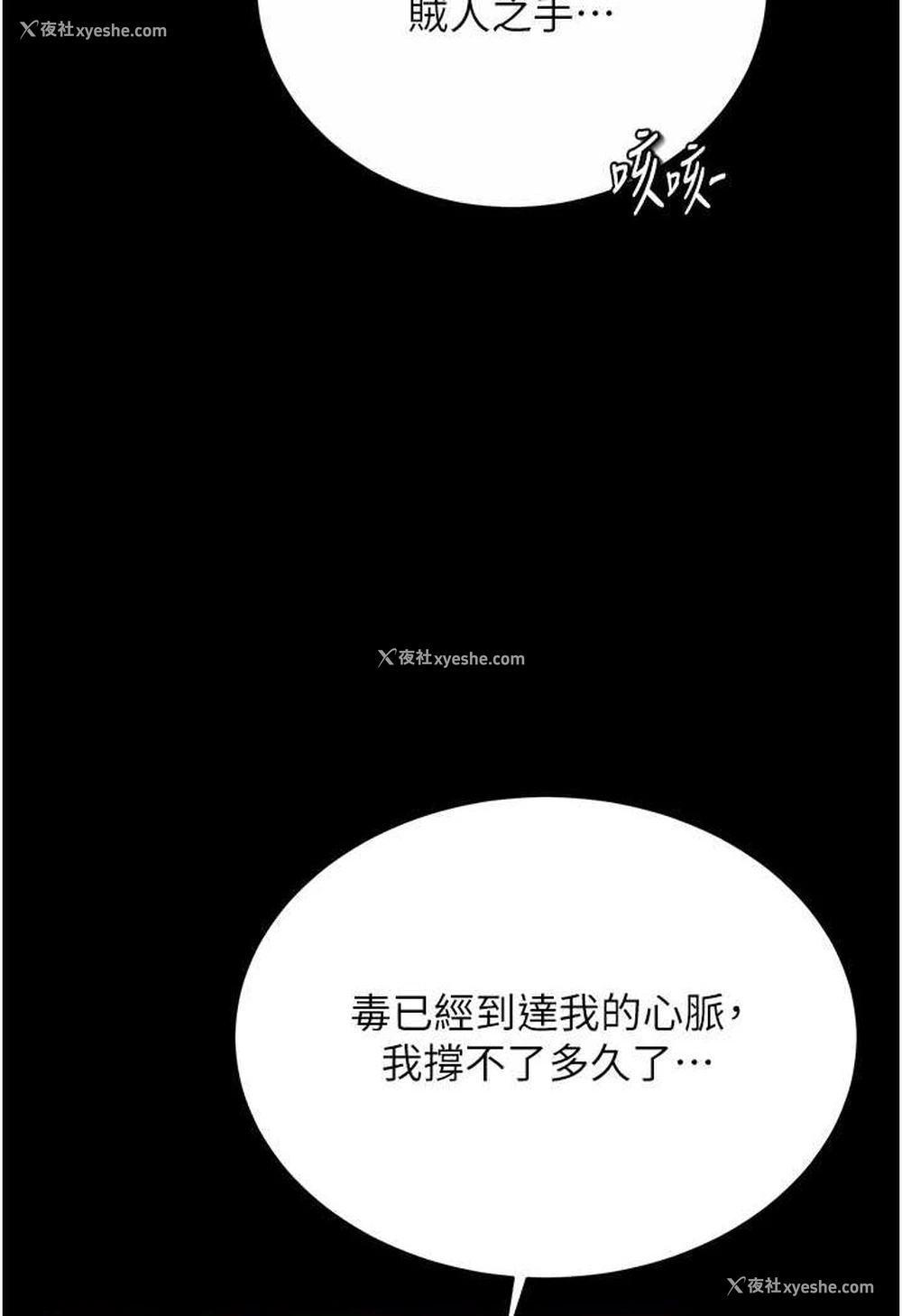 135P - 射雕英雄传：一捅天下