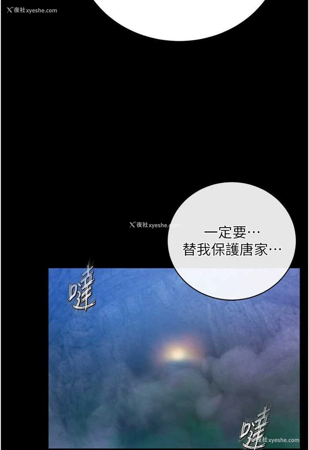 137P - 射雕英雄传：一捅天下