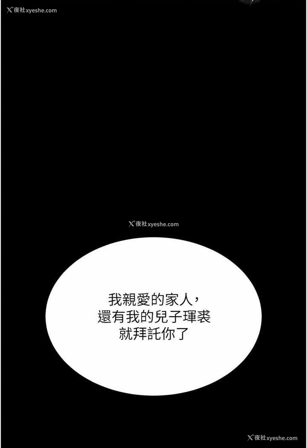 138P - 射雕英雄传：一捅天下