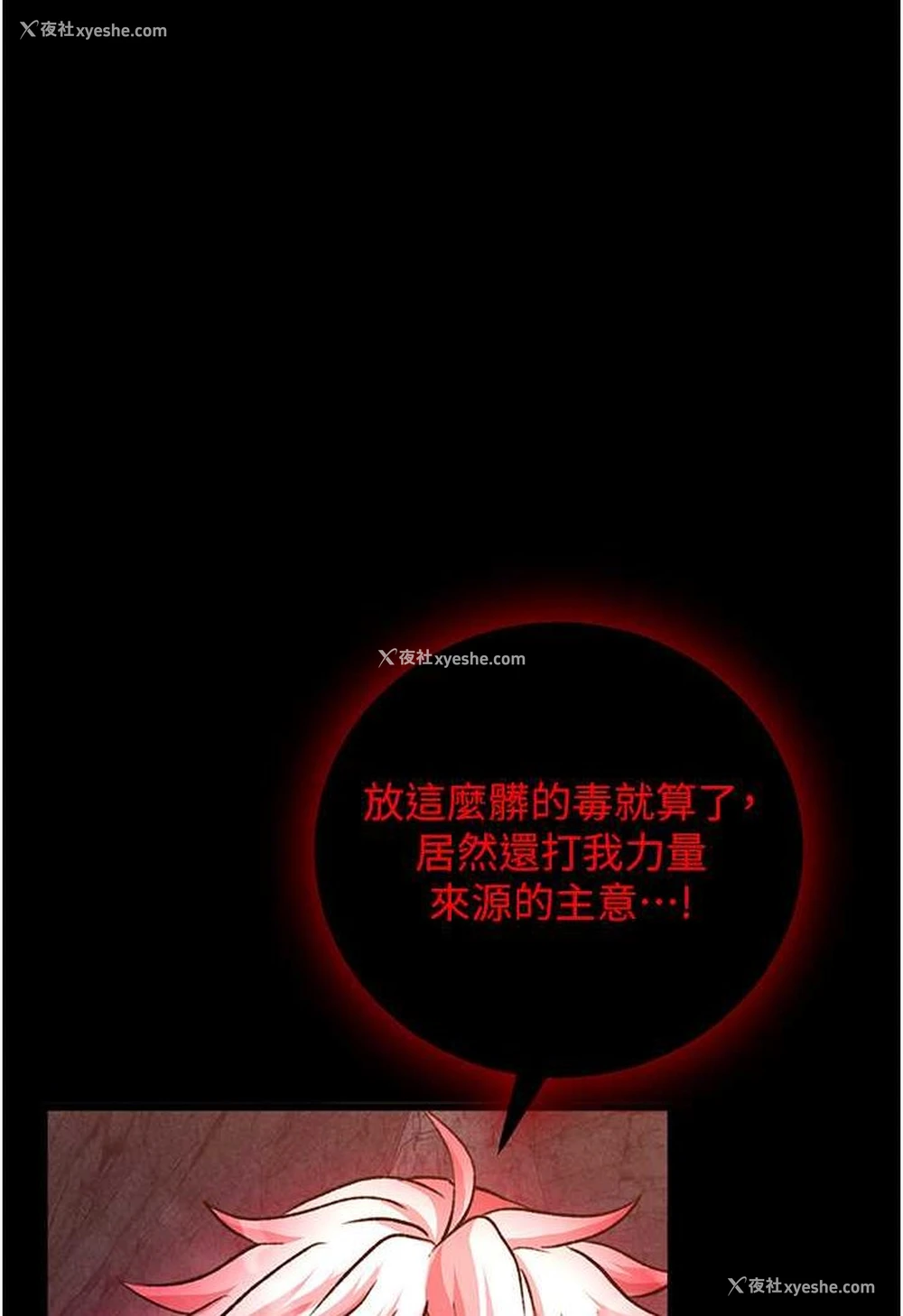 1P - 射雕英雄传：一捅天下