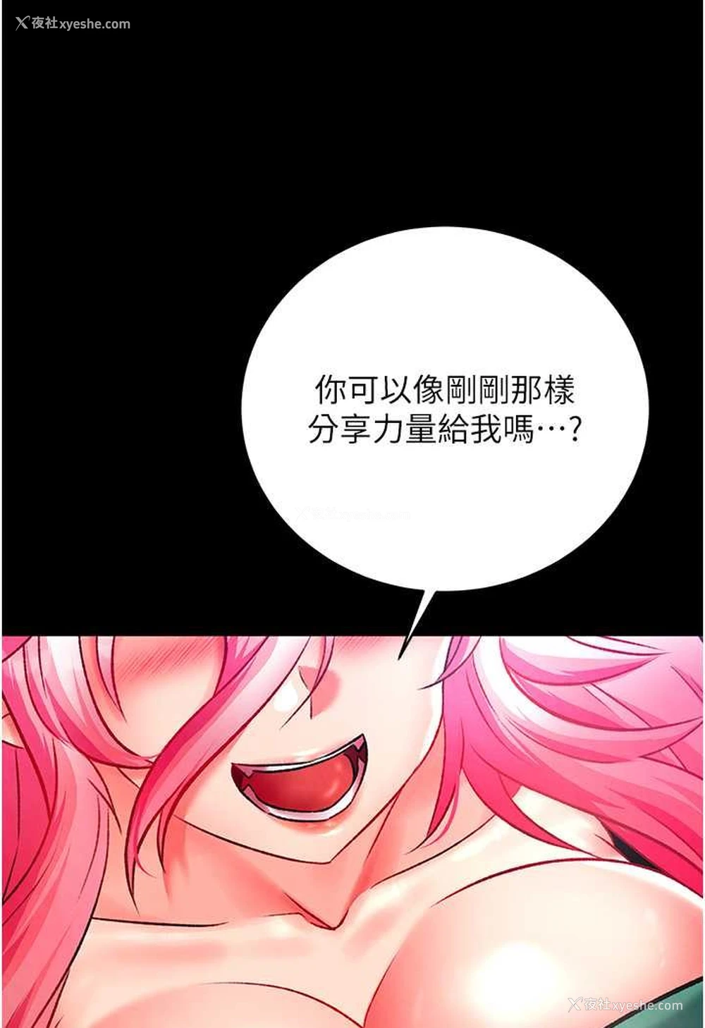 143P - 射雕英雄传：一捅天下