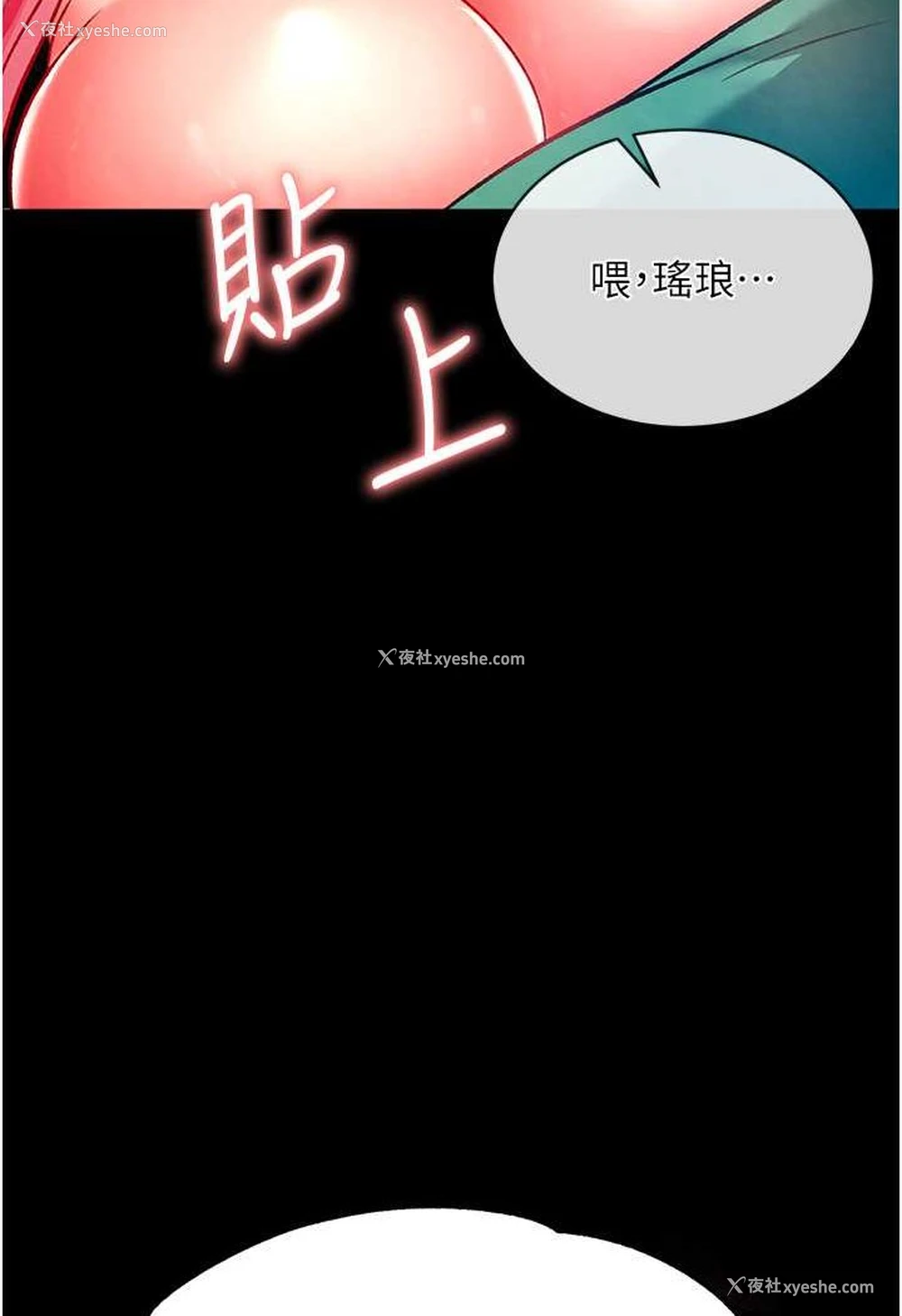 144P - 射雕英雄传：一捅天下