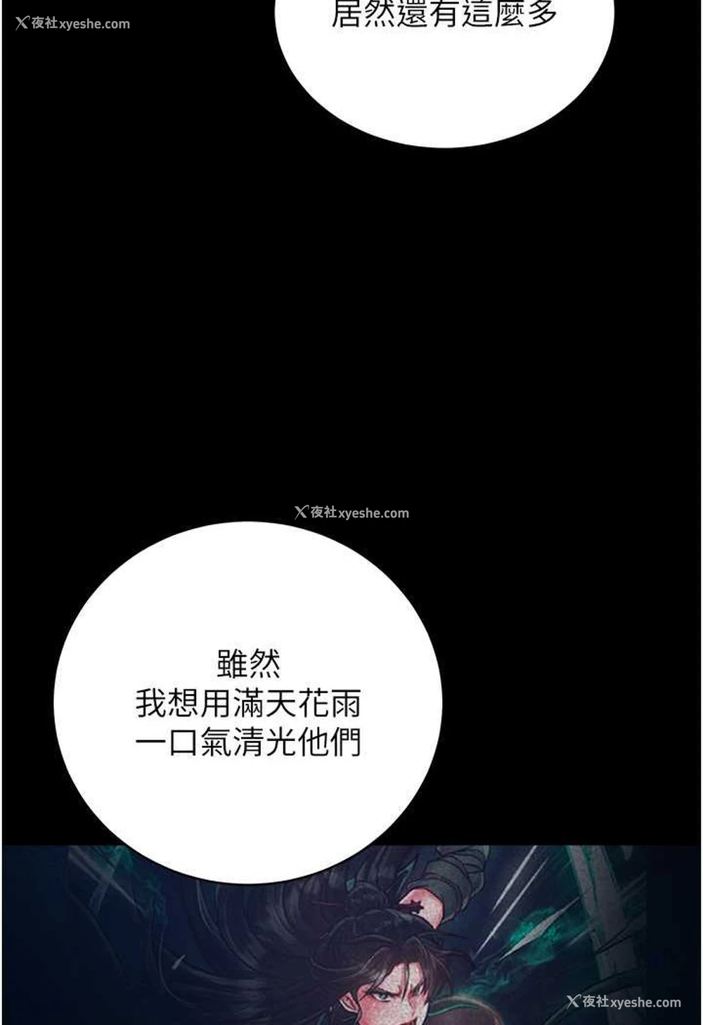 16P - 射雕英雄传：一捅天下