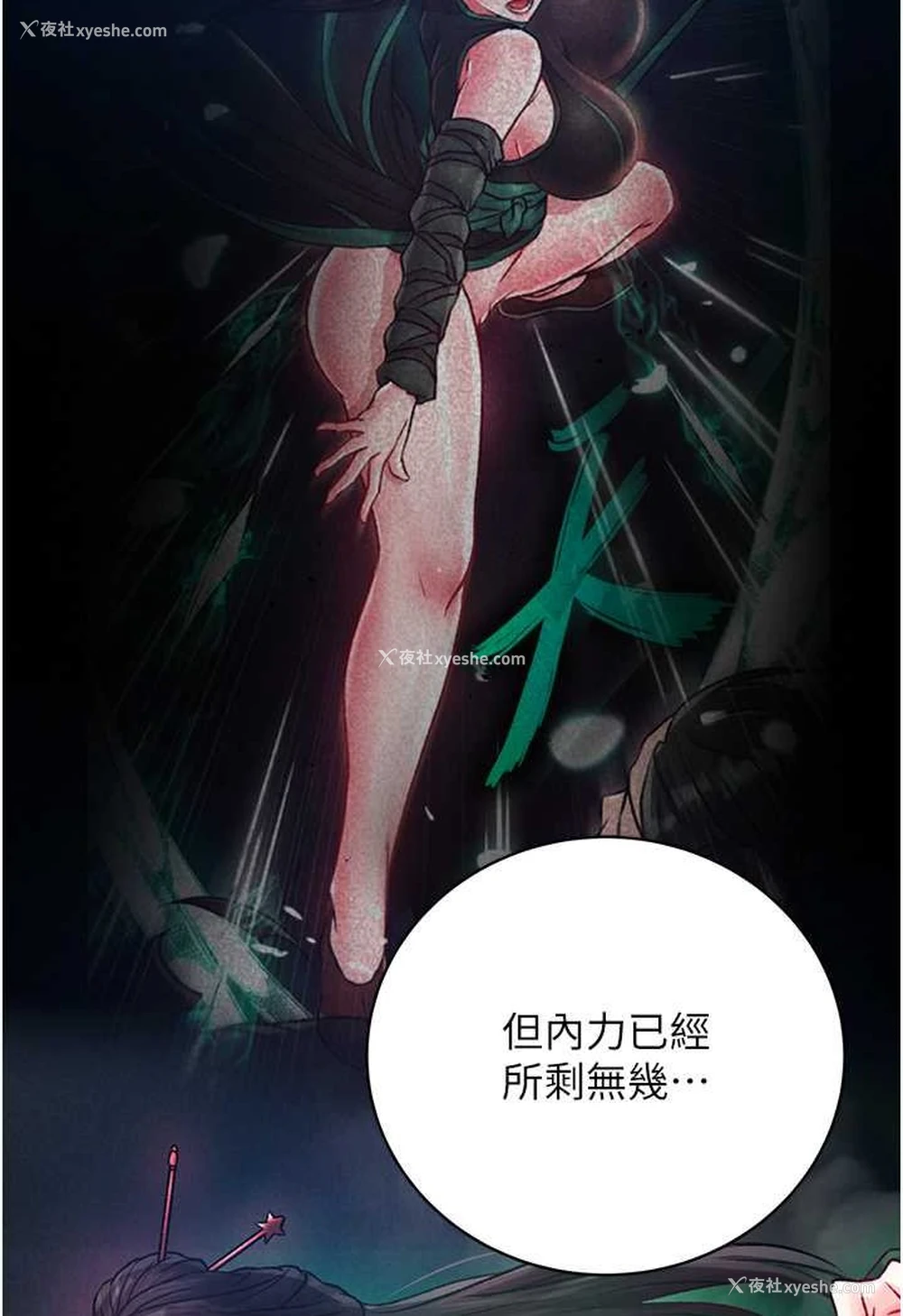 17P - 射雕英雄传：一捅天下