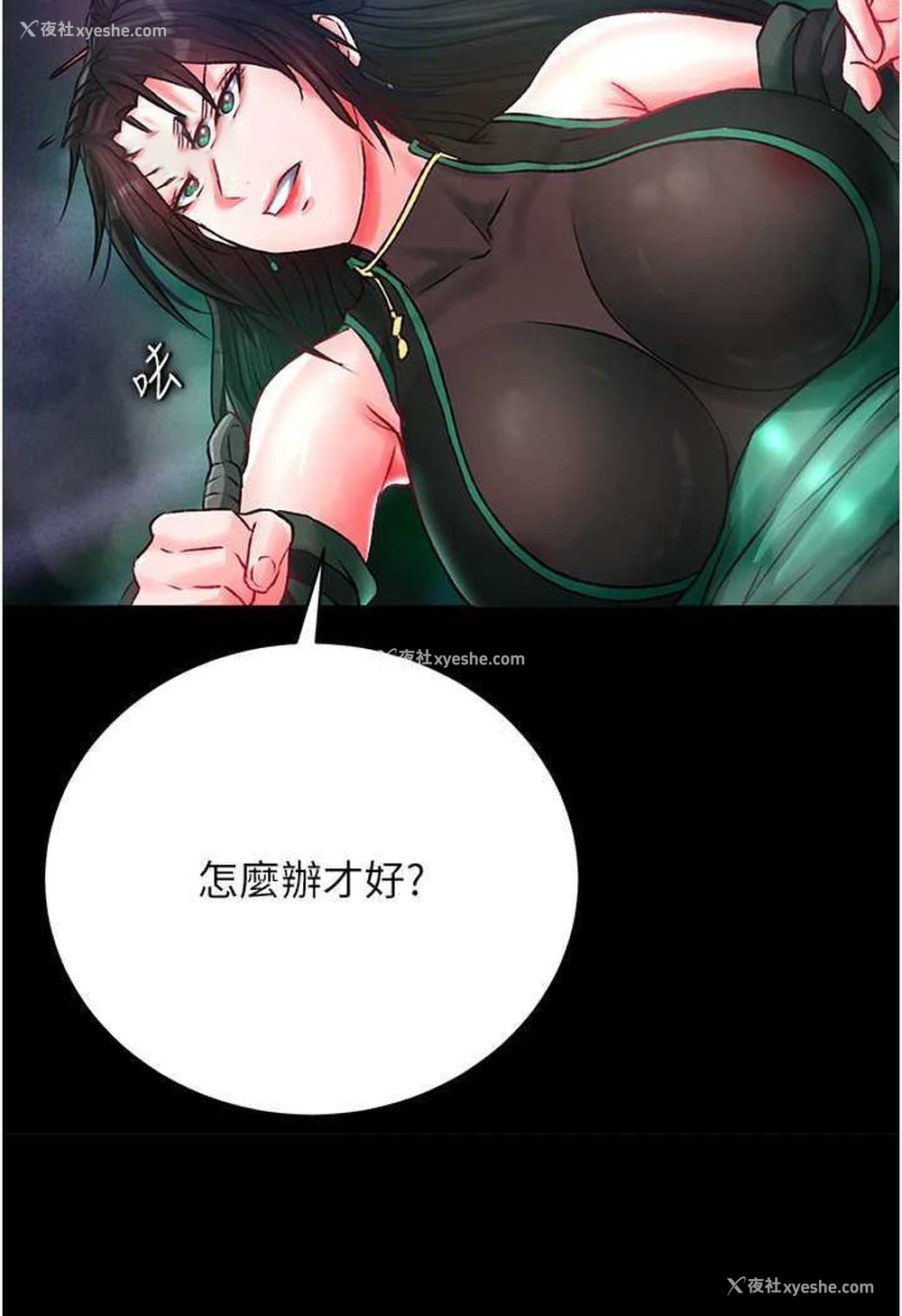 18P - 射雕英雄传：一捅天下