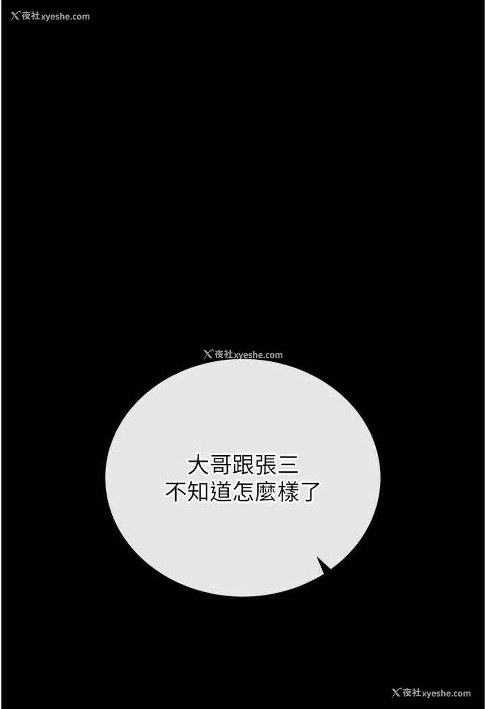 19P - 射雕英雄传：一捅天下