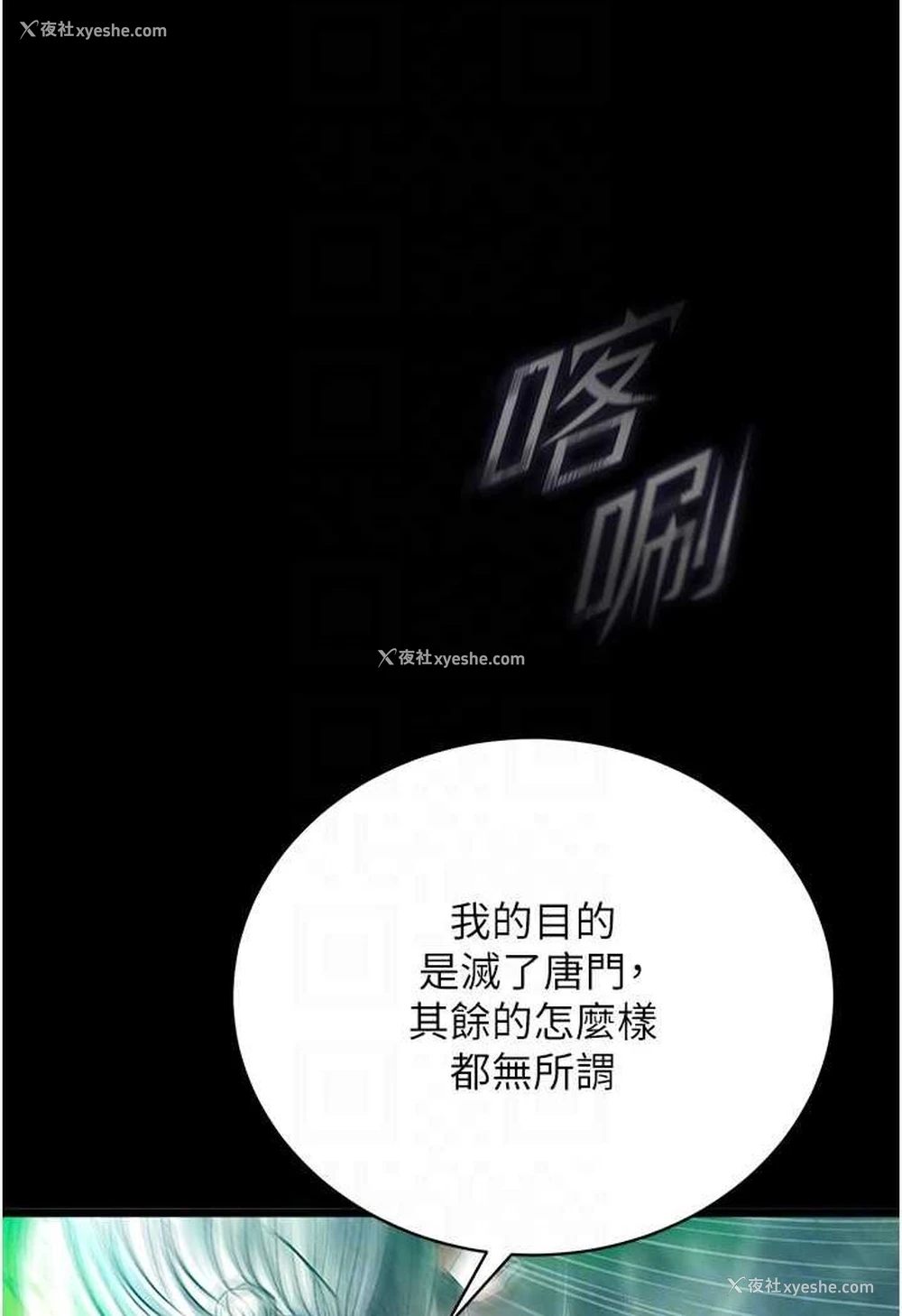 22P - 射雕英雄传：一捅天下