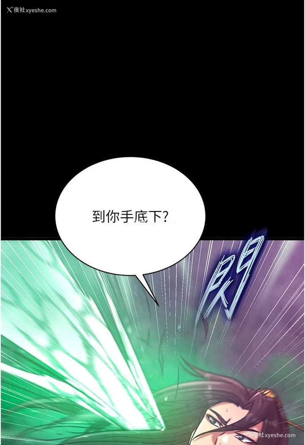 26P - 射雕英雄传：一捅天下