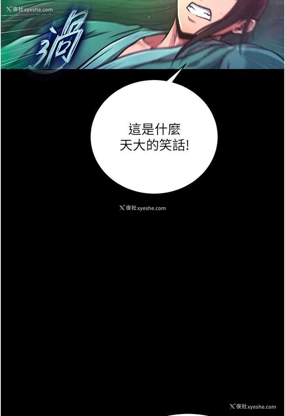 27P - 射雕英雄传：一捅天下