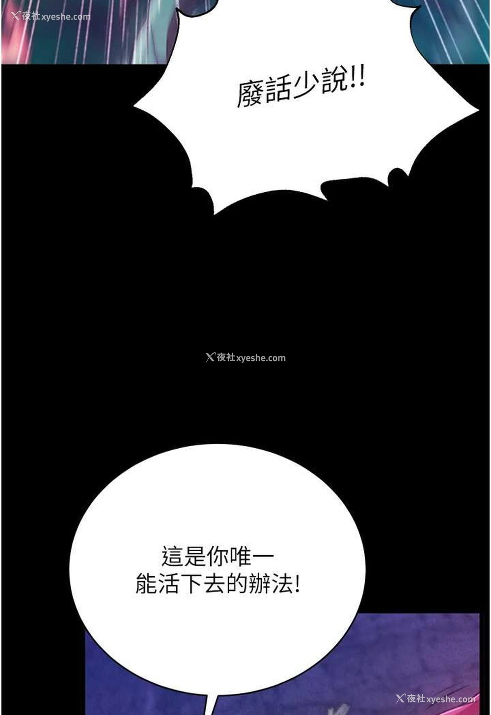 30P - 射雕英雄传：一捅天下