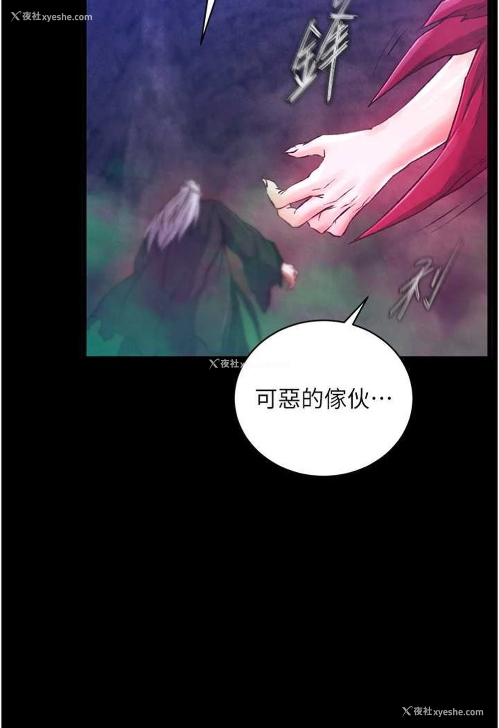 31P - 射雕英雄传：一捅天下