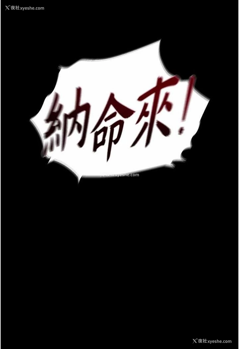 32P - 射雕英雄传：一捅天下