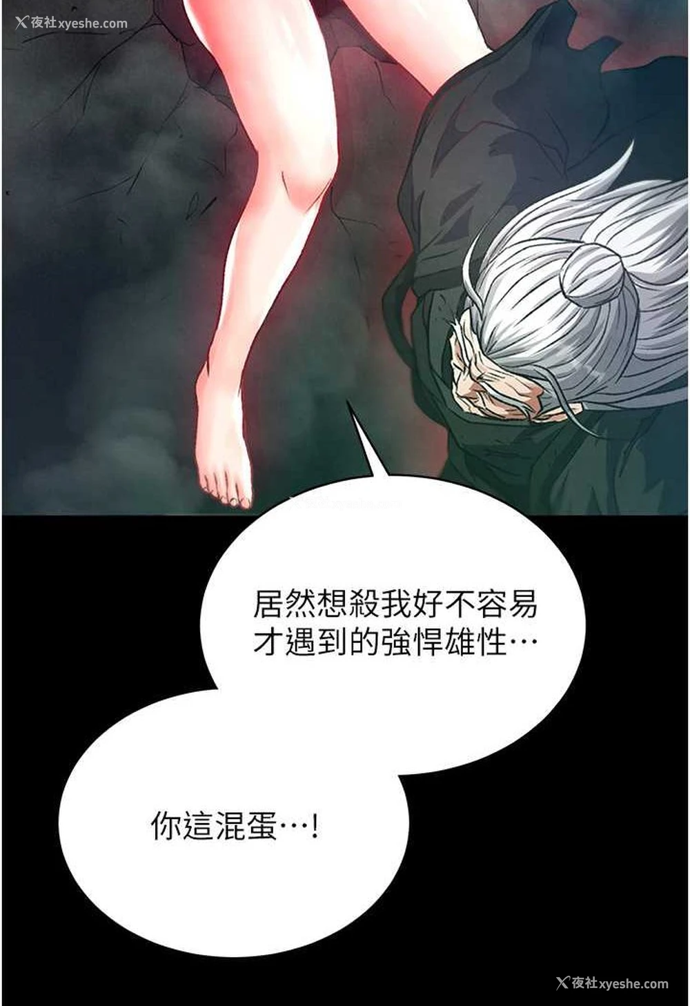 38P - 射雕英雄传：一捅天下