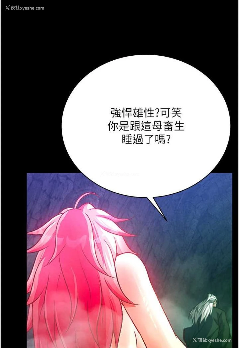39P - 射雕英雄传：一捅天下